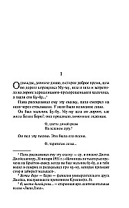 Портрет художника в юности
